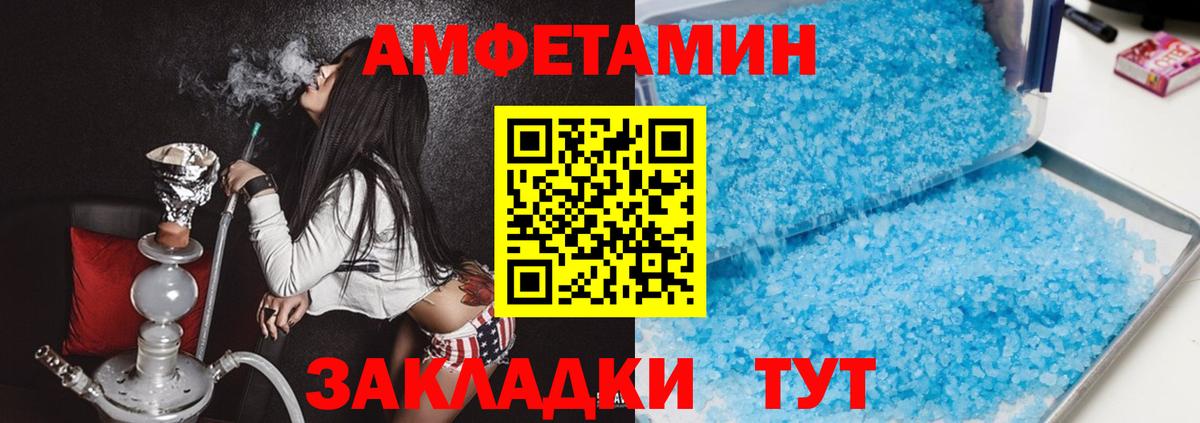 АМФ VHQ  Amphetamine  АМФ  Кумертау  Вход с VPN 