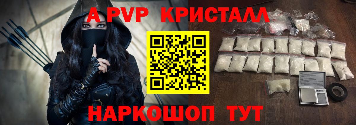 Альфа ПВП мука  Альфа ПВП  Вход с VPN  Кумертау  Alpha PVP Соль 