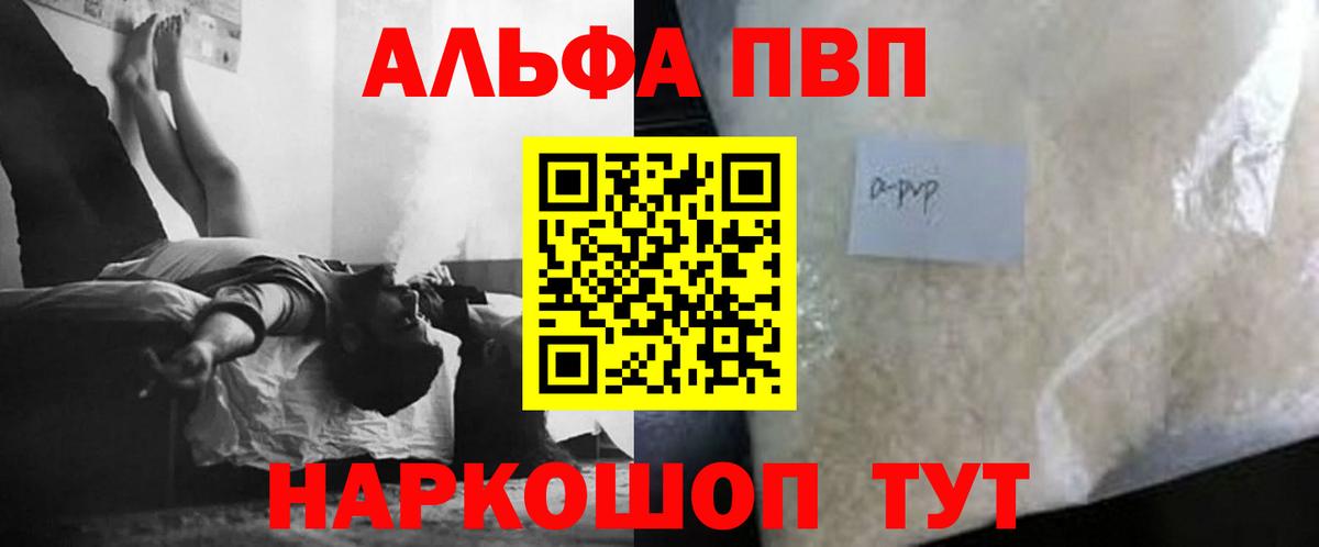 APVP VHQ Кумертау