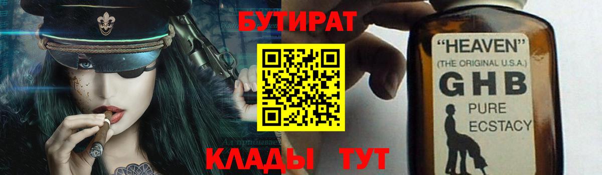 Кумертау  БУТИРАТ оксана  БУТИРАТ  Вход с VPN 