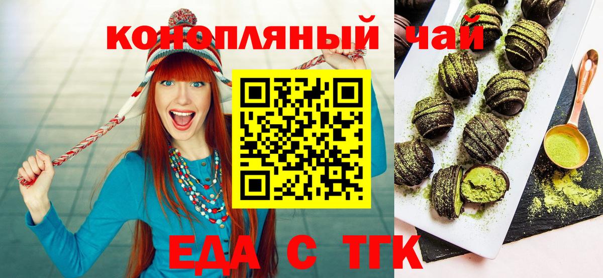 Кумертау  Печенье с ТГК конопля  Вход с VPN 