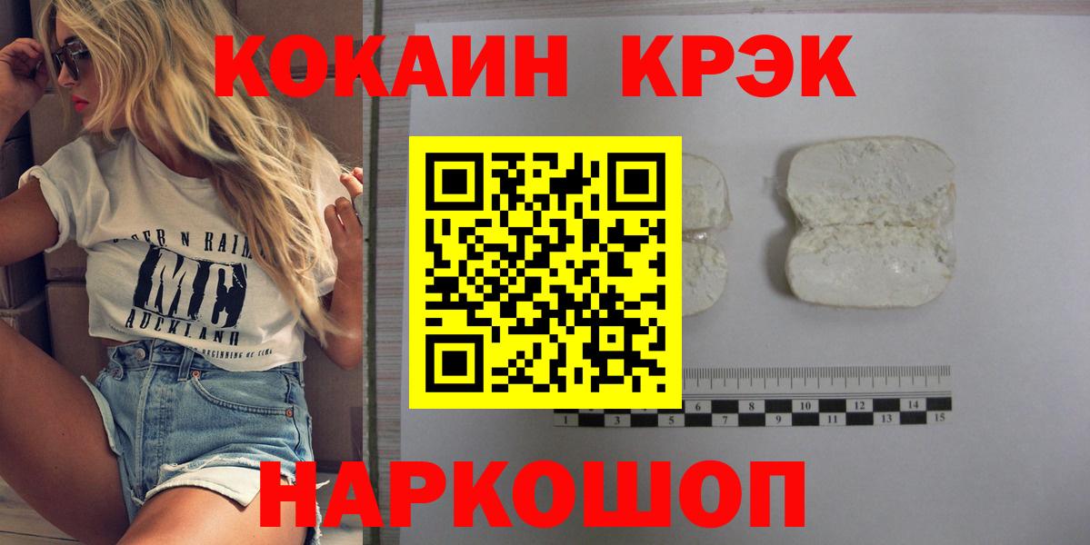 Кумертау  Cocaine Fish Scale  Cocaine Колумбийский  купить наркотик  Вход с VPN 