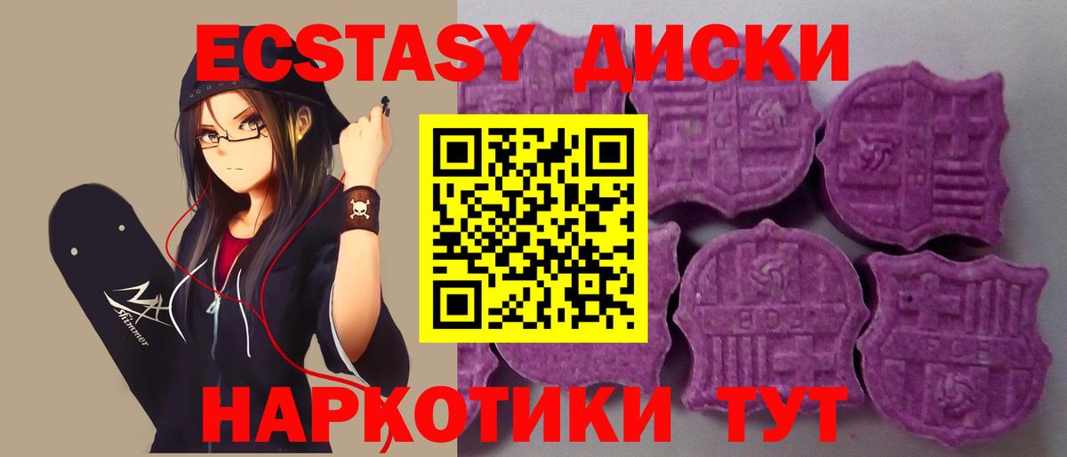 Ecstasy mix Кумертау