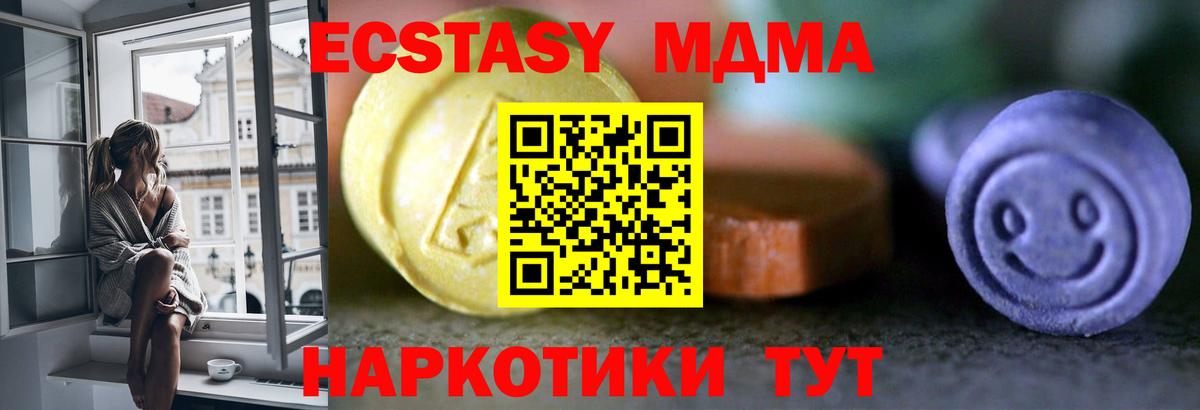 Кумертау  Ecstasy VHQ  Вход с VPN  Ecstasy ешки 