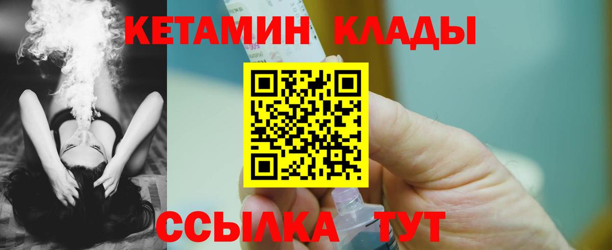 hydra ССЫЛКА  КЕТАМИН ketamine  Кетамин VHQ  Вход с VPN  Кумертау 