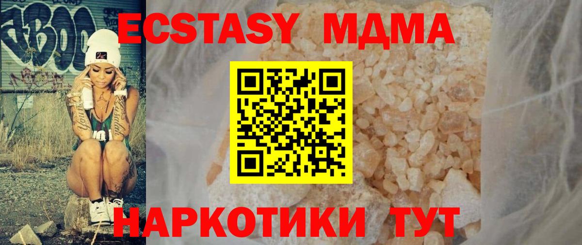 Кумертау  MDMA молли  Вход с VPN  MDMA Molly 