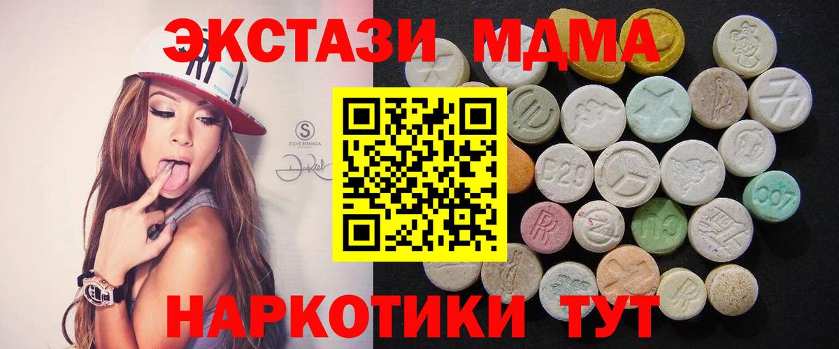 МДМА молли Кумертау