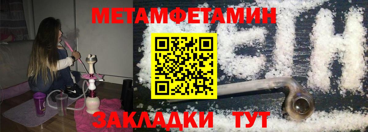 МЕТАМФЕТАМИН пудра Кумертау