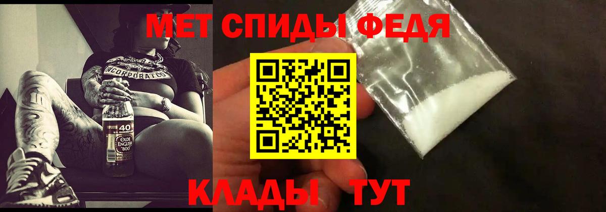 Кумертау  Метамфетамин винт  МЕТАМФЕТАМИН  Вход с VPN 