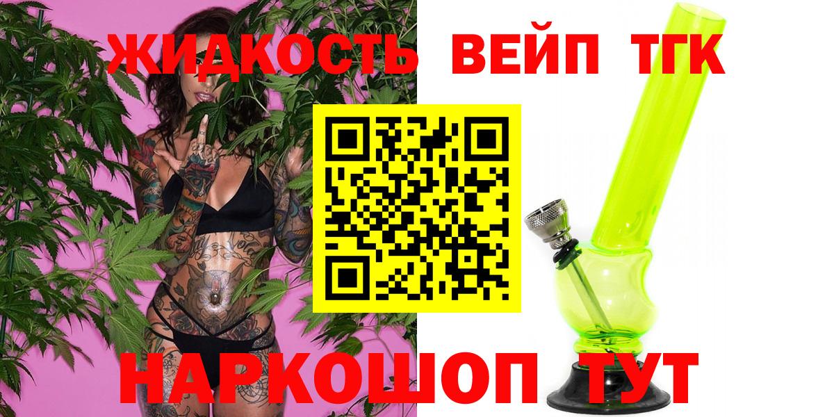 Кумертау  ТГК жижа  ссылка на мегу вход  Вход с VPN  Дистиллят ТГК вейп 